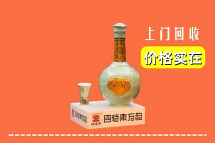 高价收购:保定上门回收四特酒